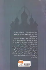 سه گانه گریشا جلد یک سایه و استخوان